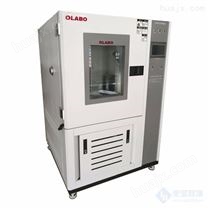 OLBGDW-250高低温试验箱