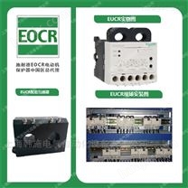 EUCR-30S05S60S电子式欠电流保护器概述