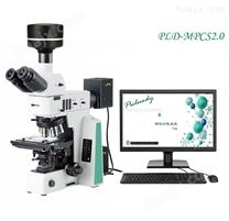 药典显微镜不溶性微粒分析系统