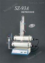 自动双重纯水蒸馏器SZ-93A（保温节能型）