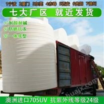 甘肃浙东40吨乙酸钠储罐生产厂家  河南40吨塑料桶定制