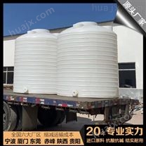 甘肃浙东20吨塑料储罐功能 河南20吨PE桶定制