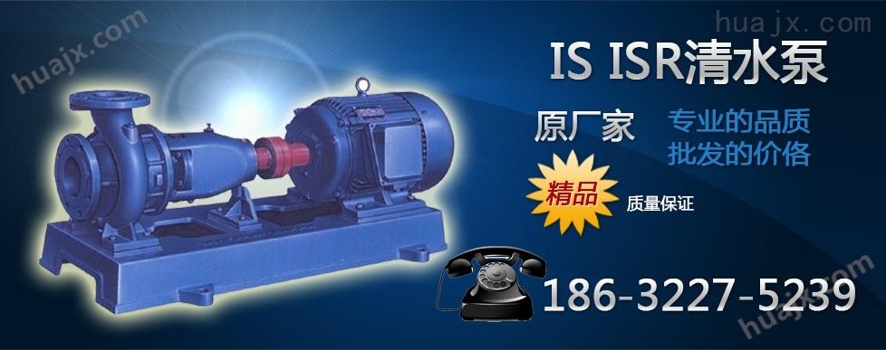 ISR65-40-200热水泵