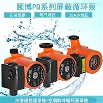 颐博PQ25/12家用热水管道循环增压屏蔽泵