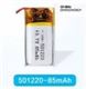 超薄超小聚合物锂电池501220